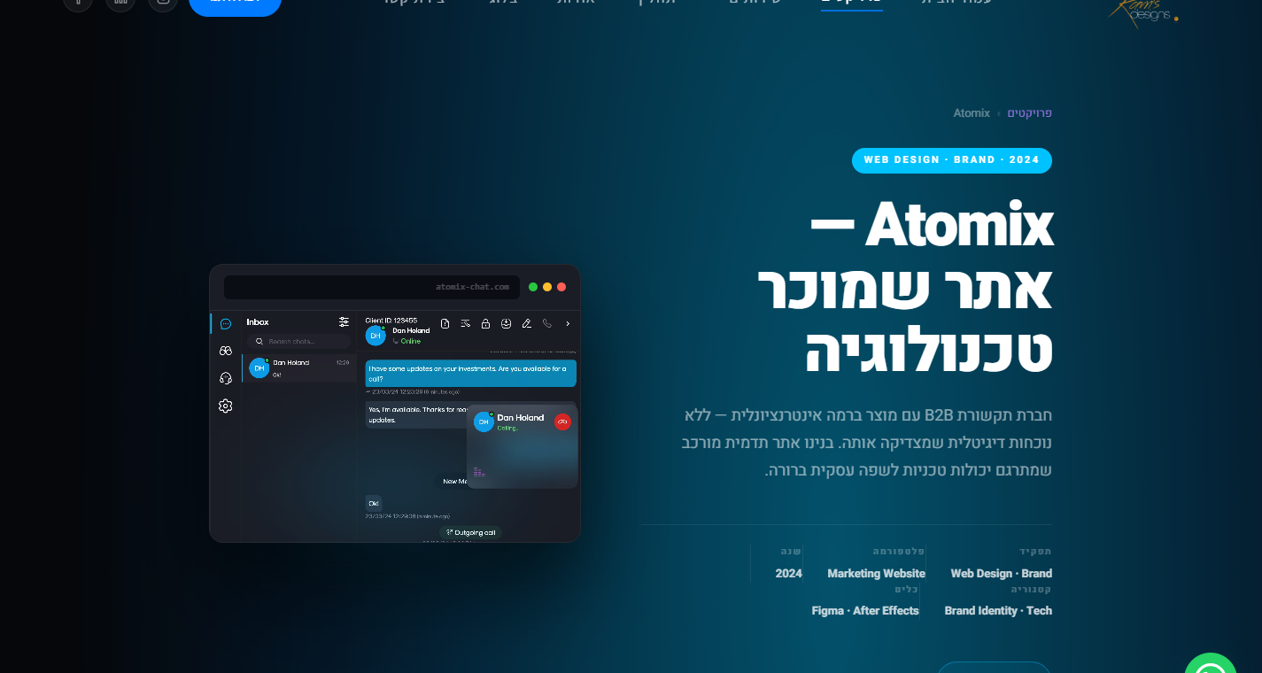 Atomix