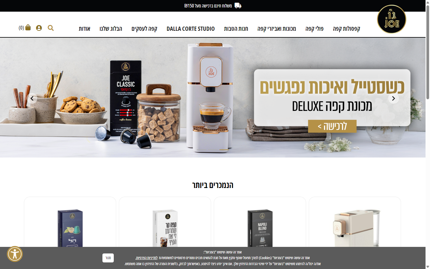 קפה ג'ו