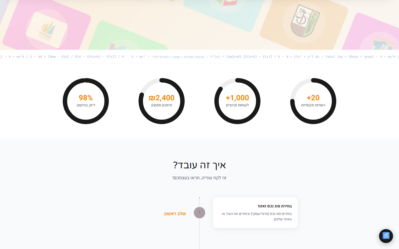 מספרים אמיתיים