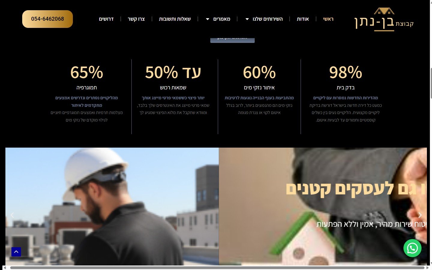 נתוני הצלחה + אודות