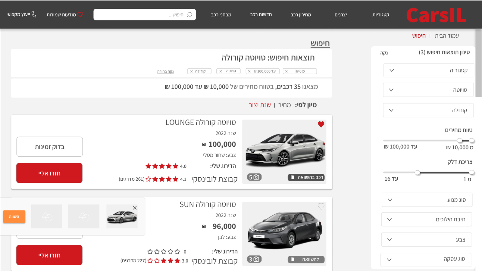 תוצאות חיפוש עם 8 פרמטרי סינון