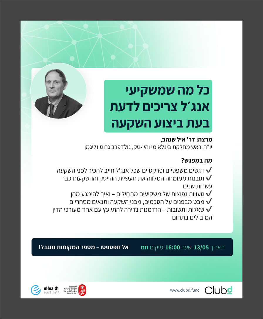 פוסט אירוע חודשי · Instagram 1280x1550