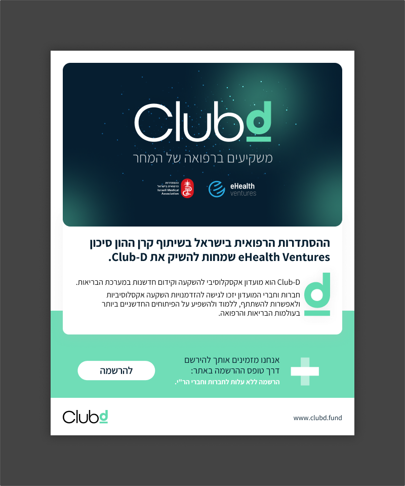 תבנית Newsletter חודשית