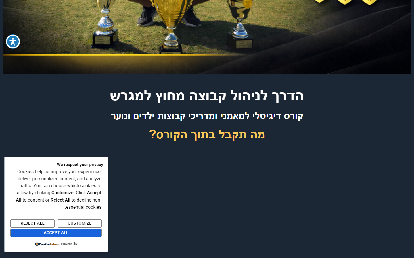 מתודולוגיית האימון