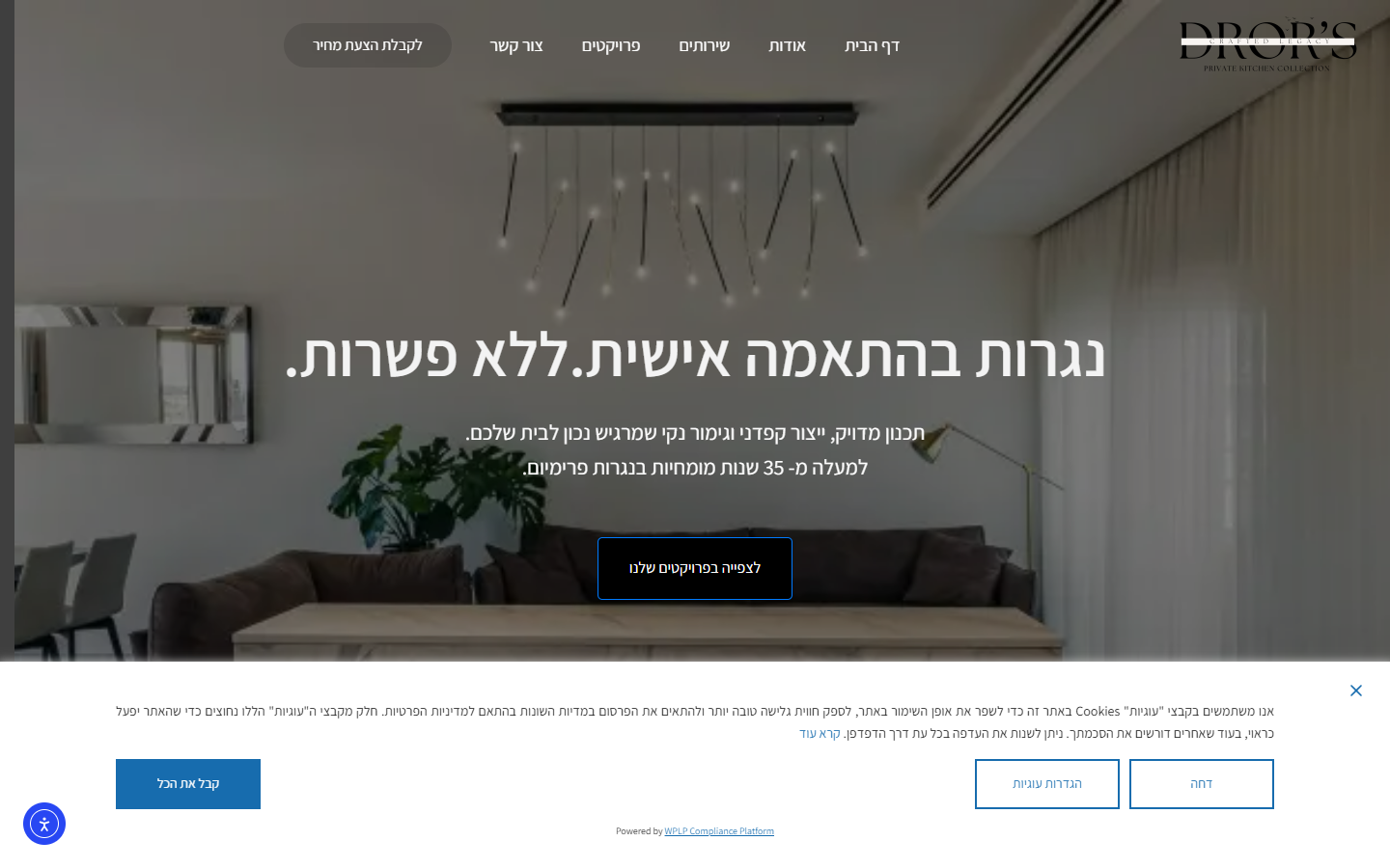 DROR'S —