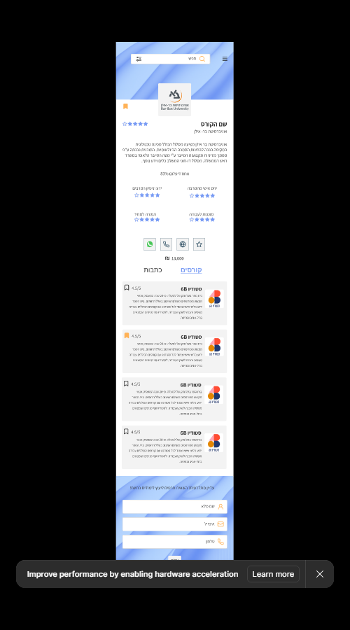 UI Final — פרטי קורס