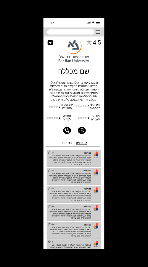 UX Wireframe — פרטי קורס