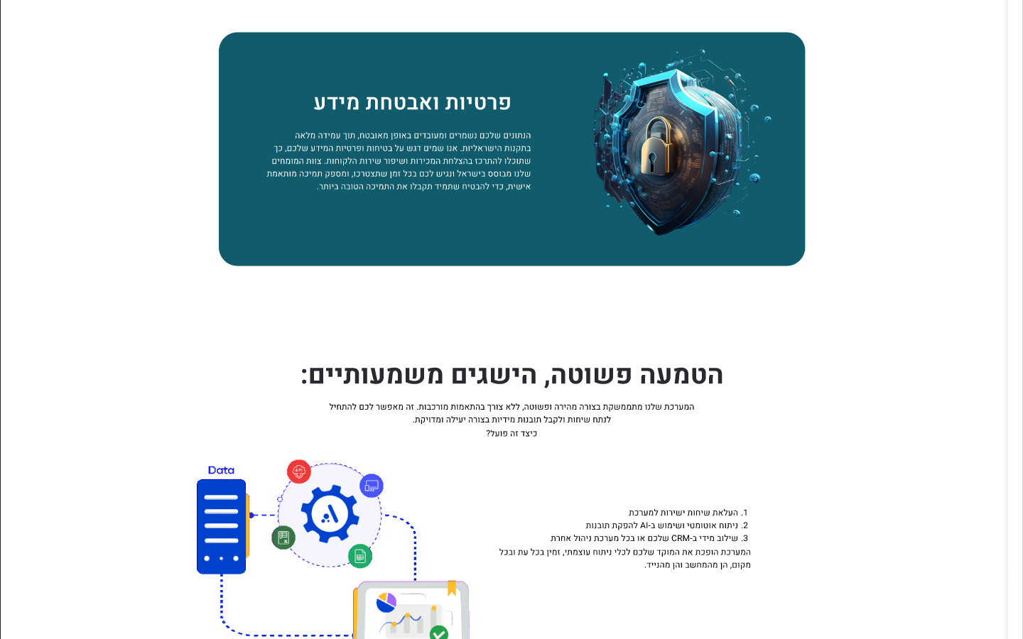 פרטיות, אבטחה, והטמעה פשוטה