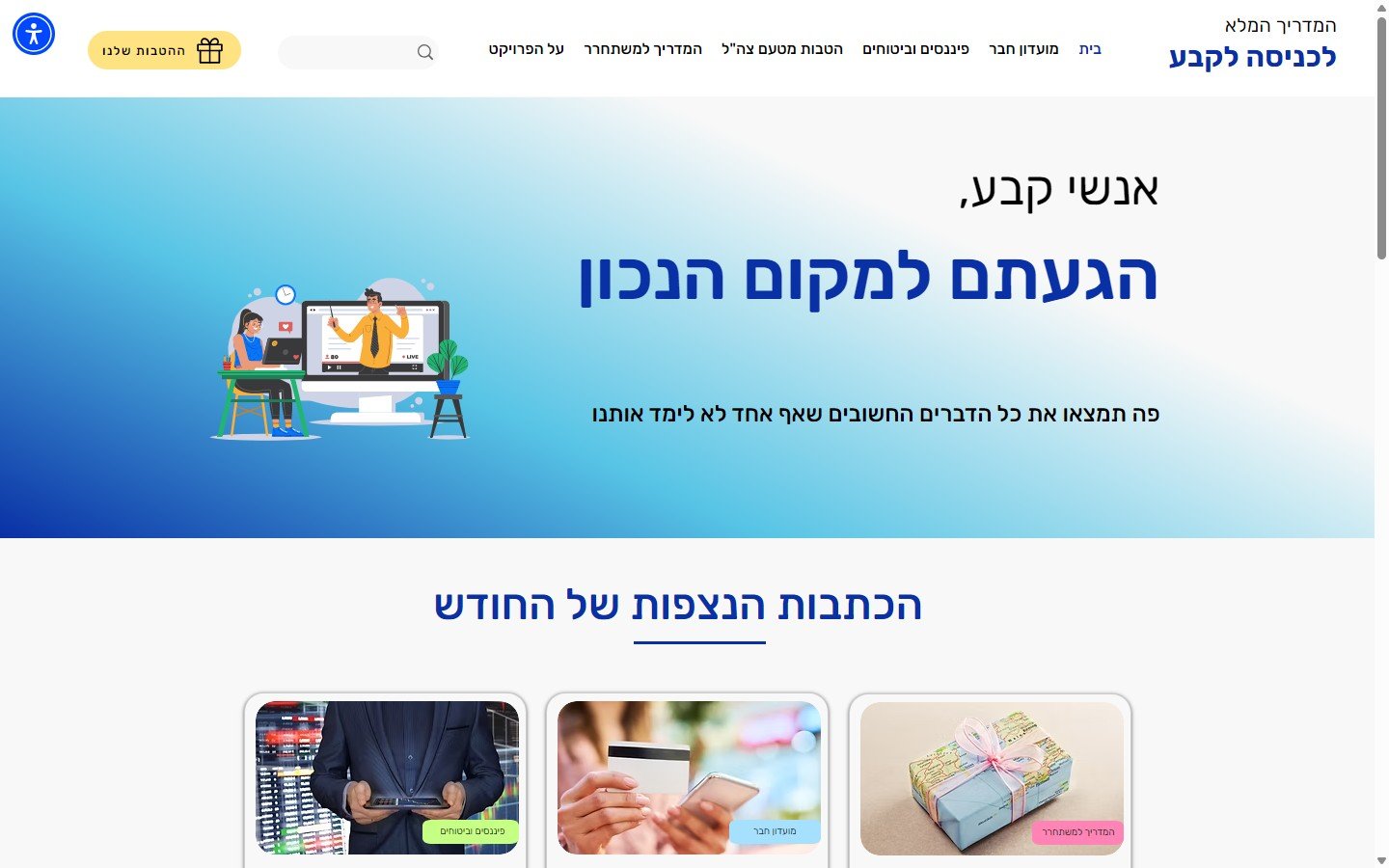עמוד הבית —