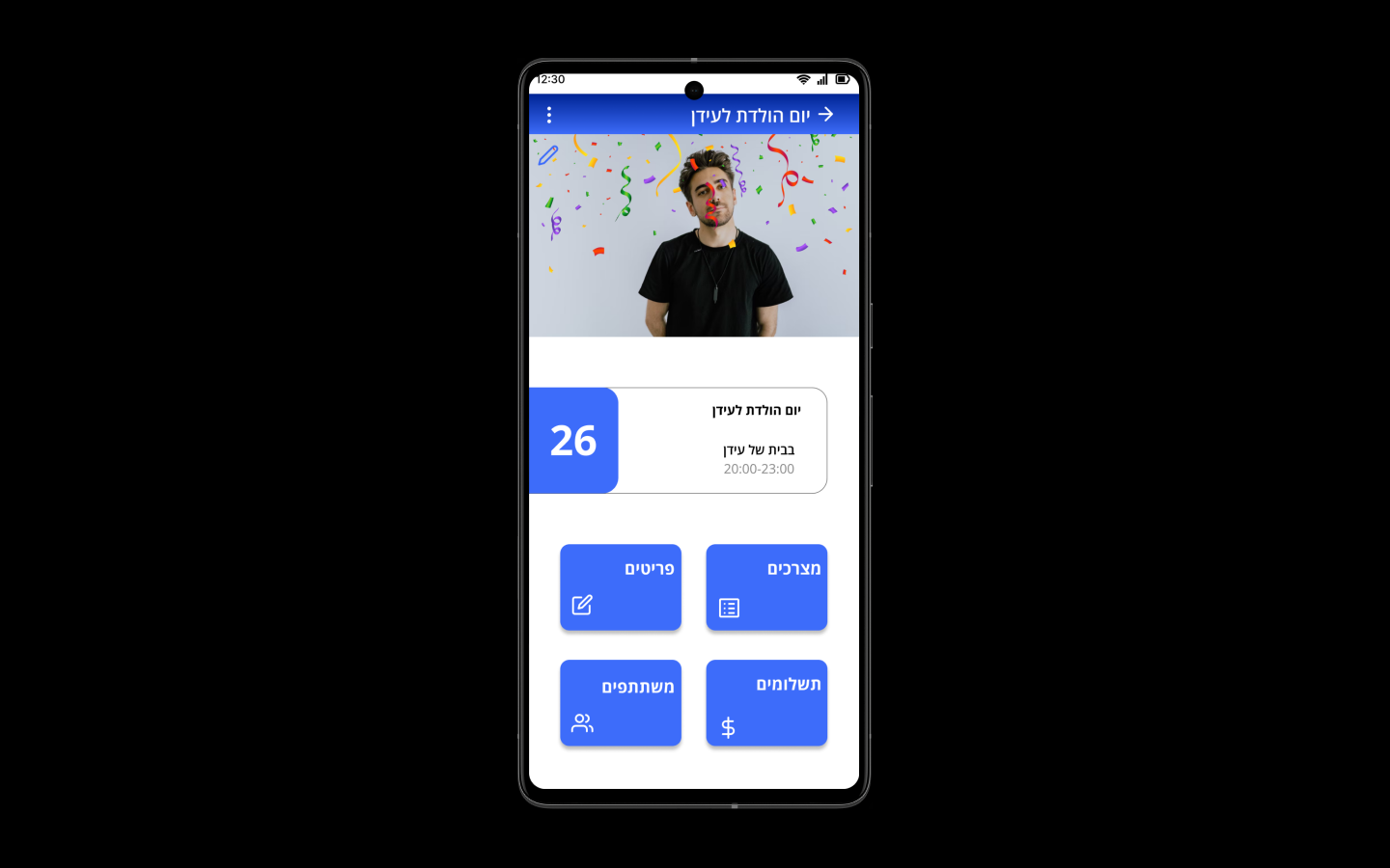 Event — יצירת אירוע