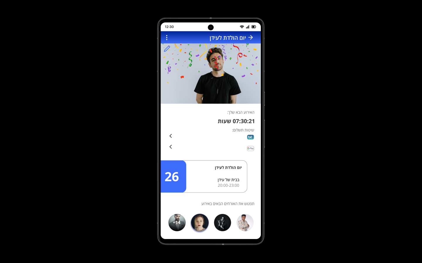 Event Details — פרטי האירוע