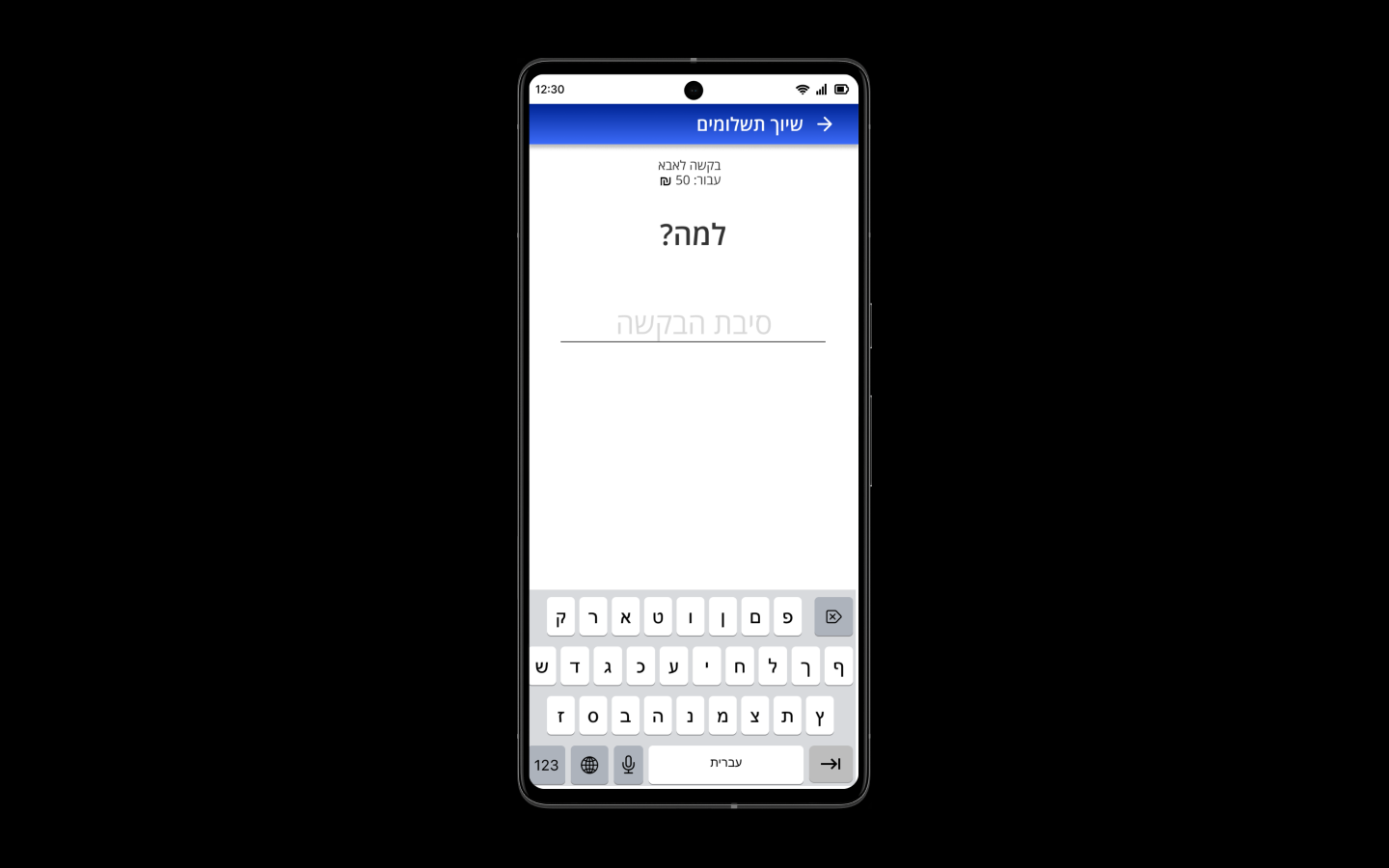 Payment — תשלומים
