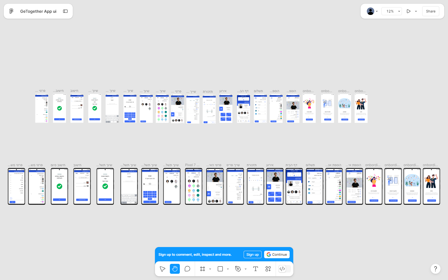 מערכת מסכים מלאה — 38+ UI Screens