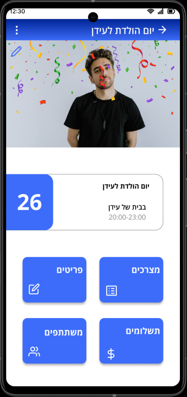 Event UI