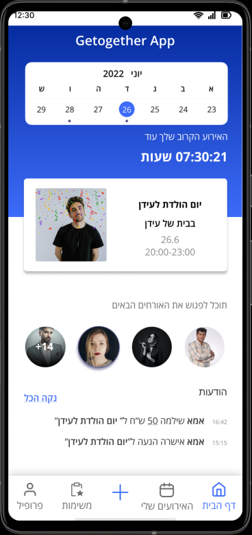 Home UI