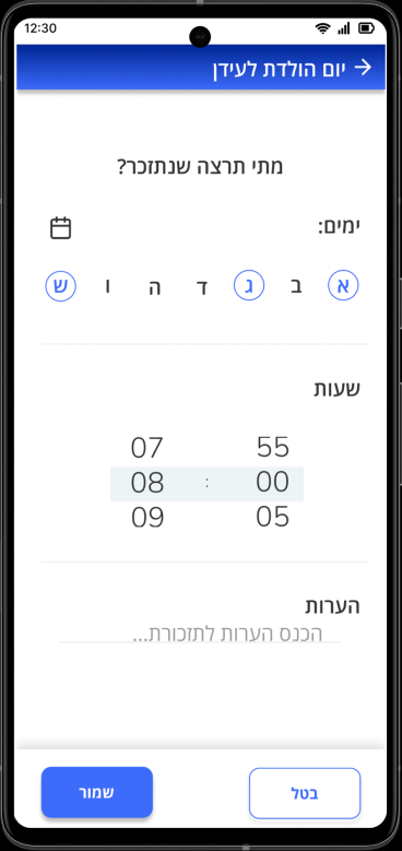 Reminder UI