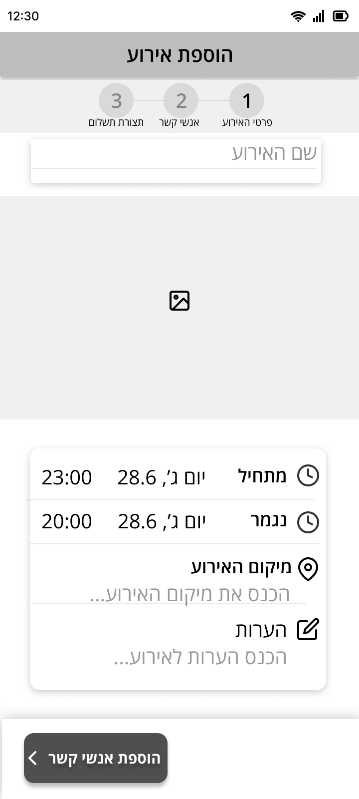 Event UX