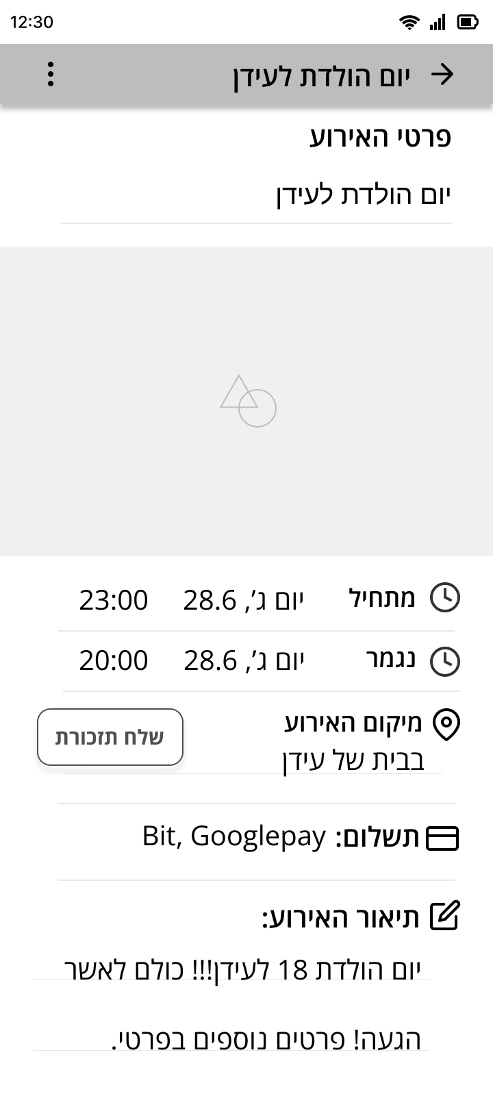 Event Details UX