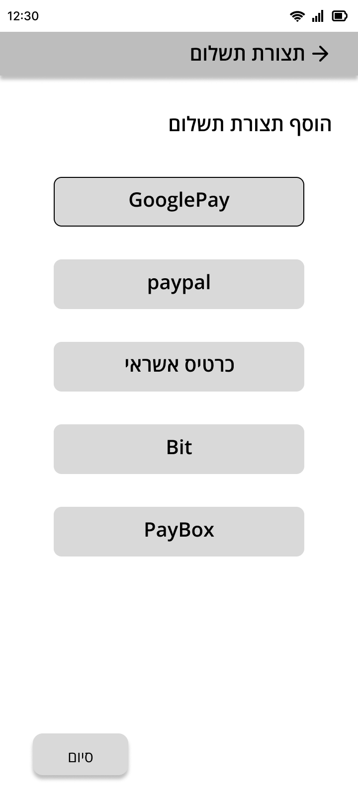 Payment UX