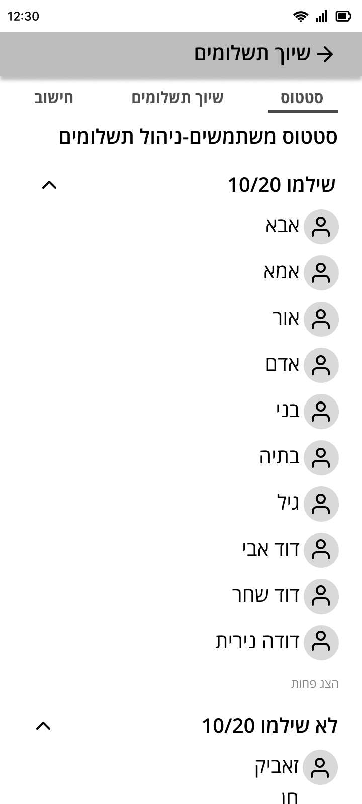 Reminder UX