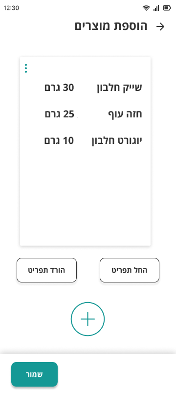 Add Items UI