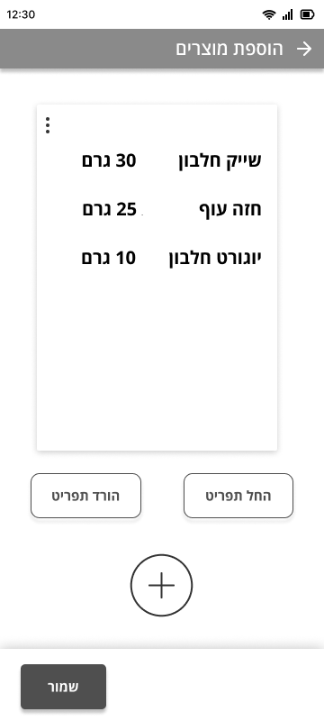 Add Items UX