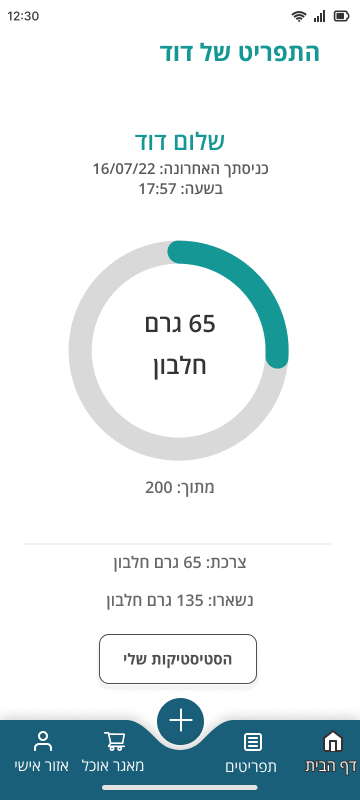 Home UI