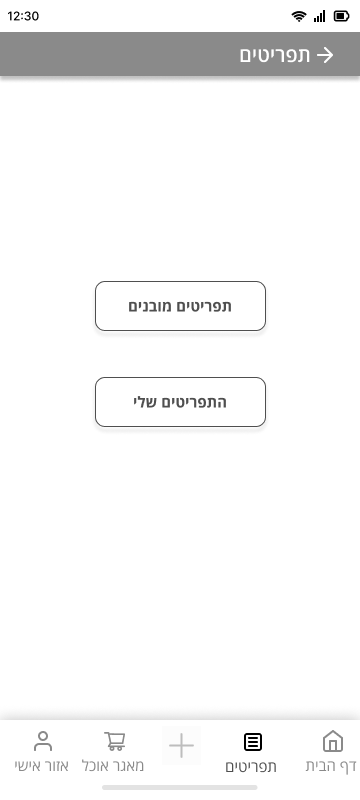 Menus UX