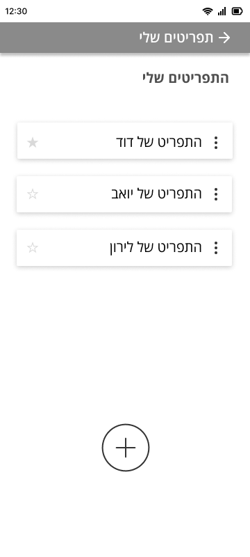 My Menus UX