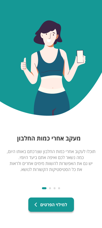 Onboarding 12