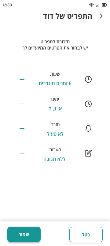 Reminder UI