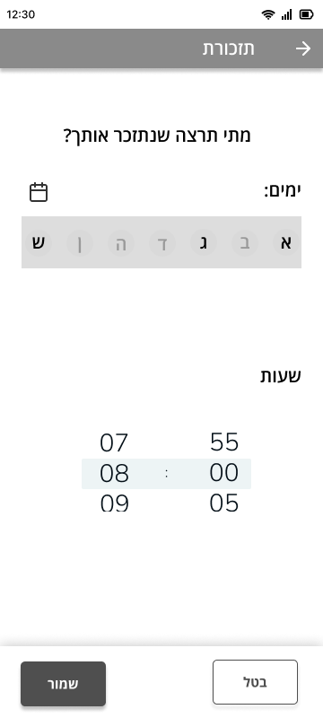 Reminder UX