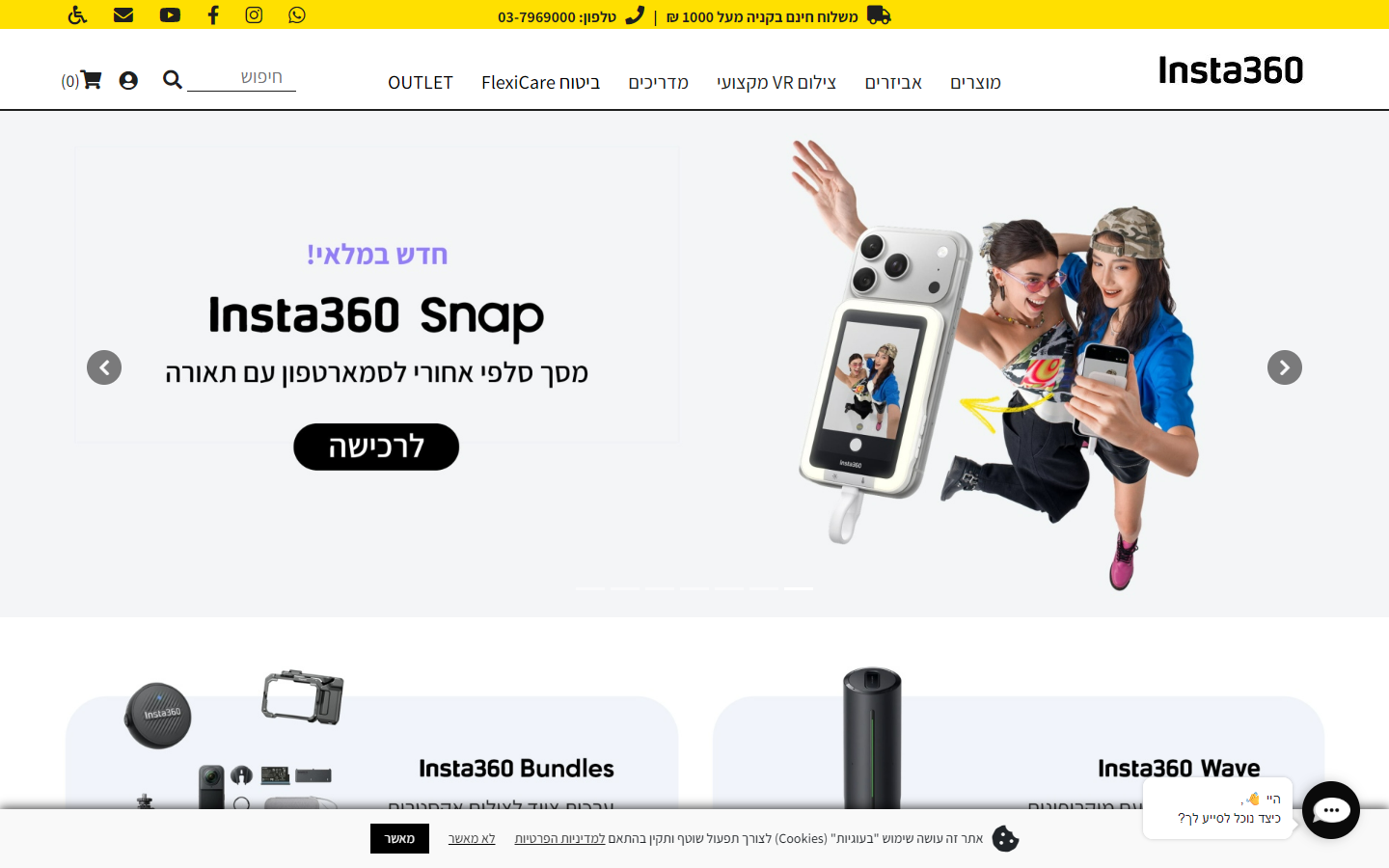 Hero — Insta360 Snap חדש!