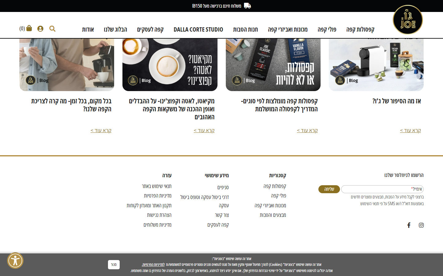 בלוג חינוכי + Footer