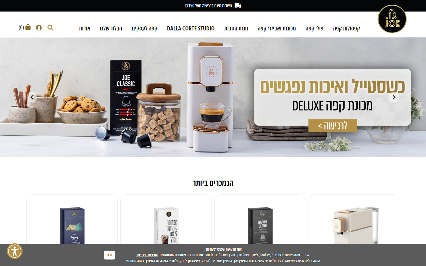 עמוד הבית — 3 באנרים, 3 קהלים