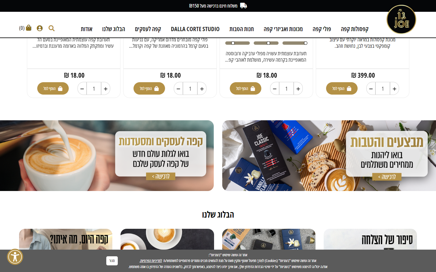גריד מוצרים + מבצעים