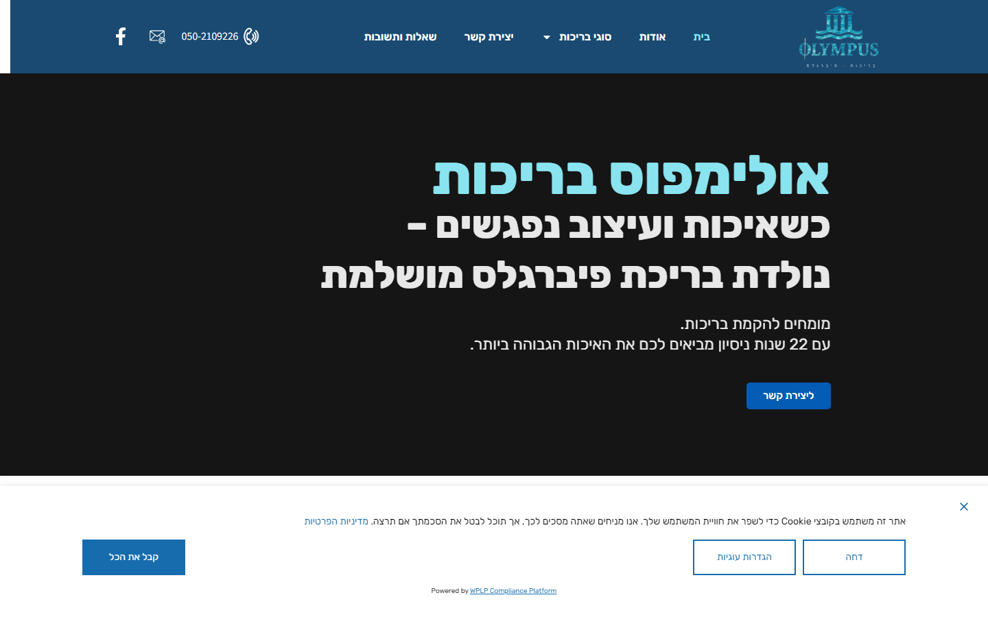 אולימפוס — 