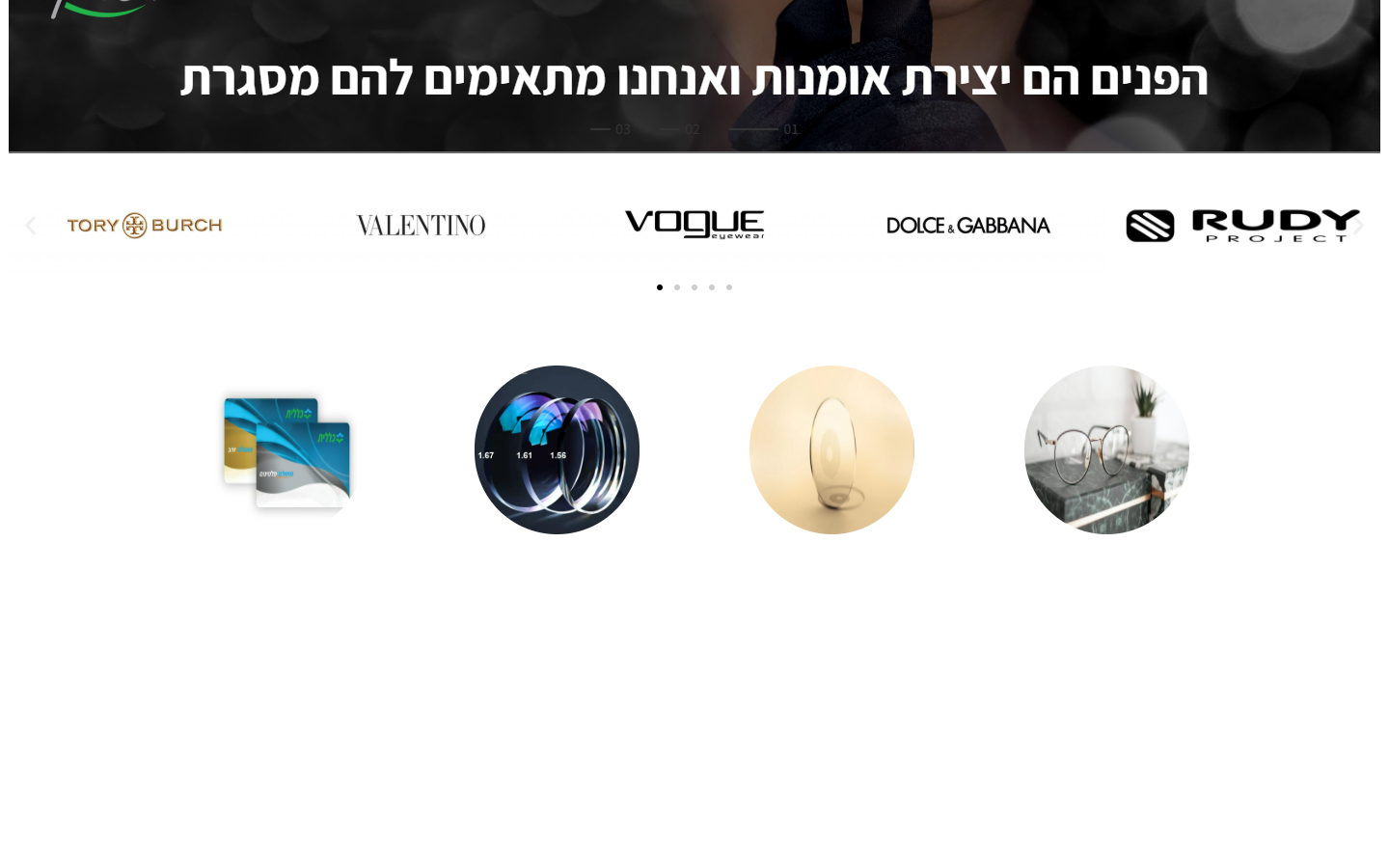 שירותים + מותגים