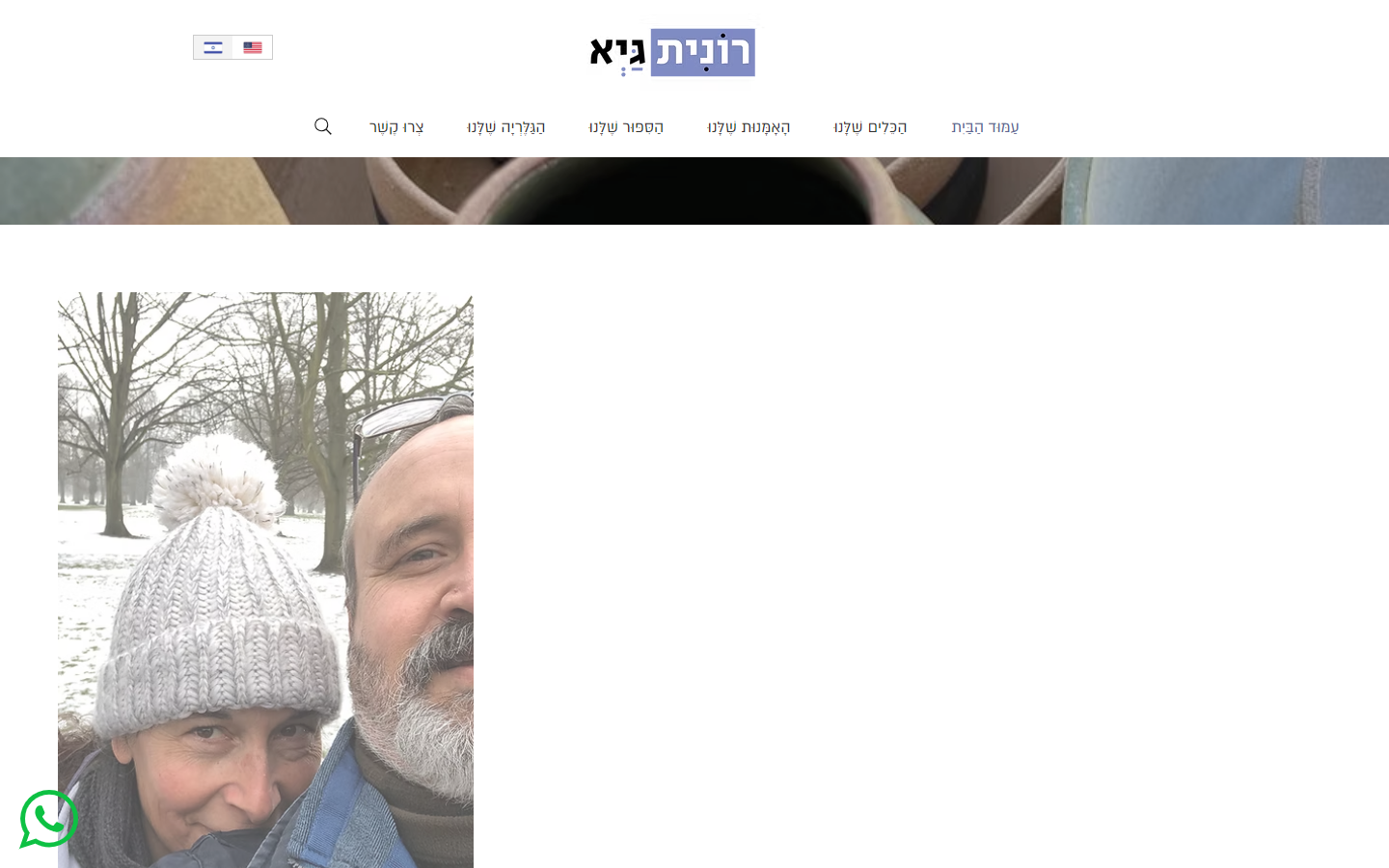 גלריית עבודות — Functional Art