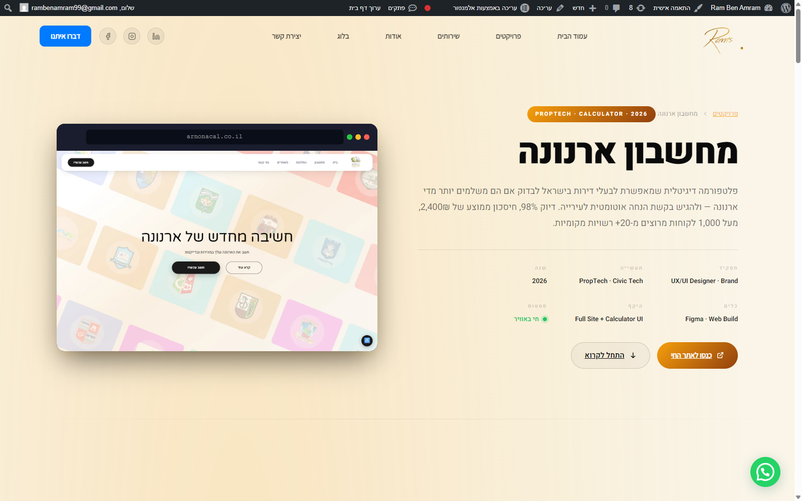 מחשבון ארנונה — Hero + Calculator UI