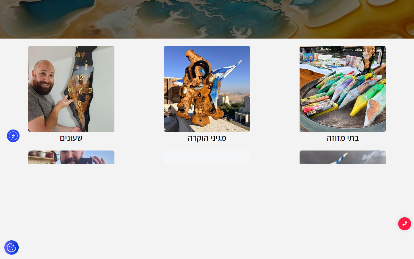 גלריית פרויקטים
