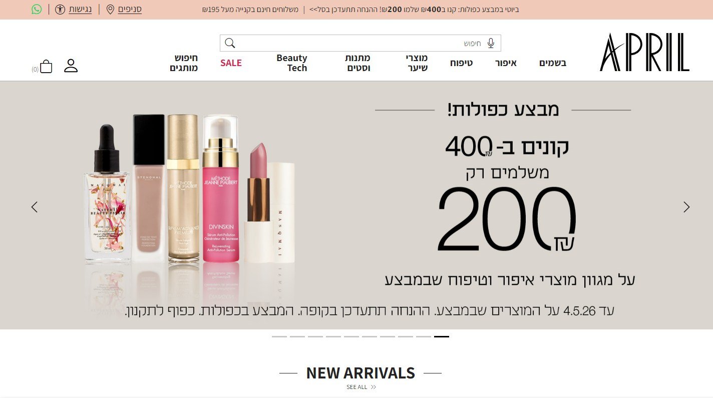 עמוד הבית — מבצע + מוצר נבחר