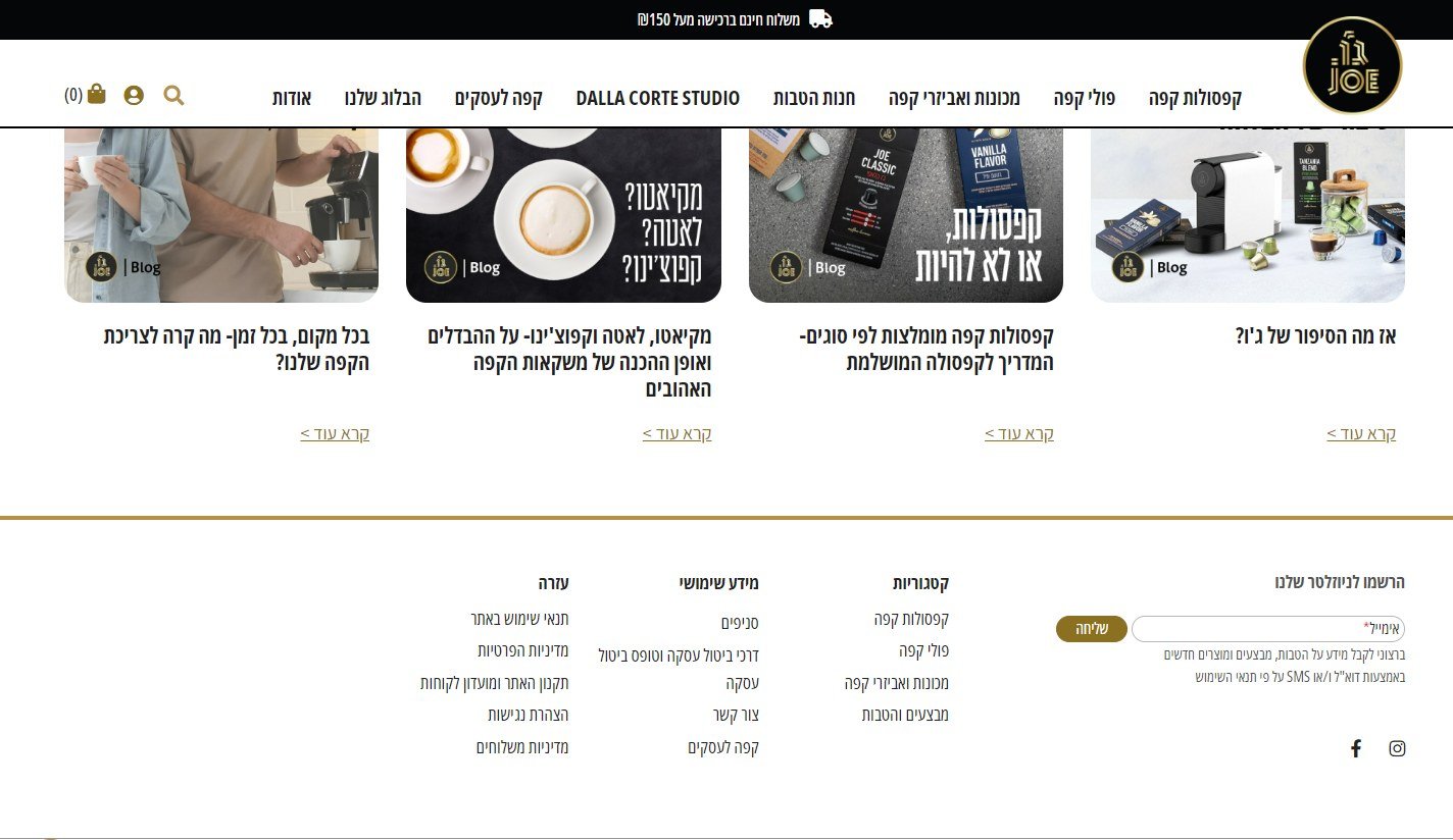 בלוג חינוכי + Footer