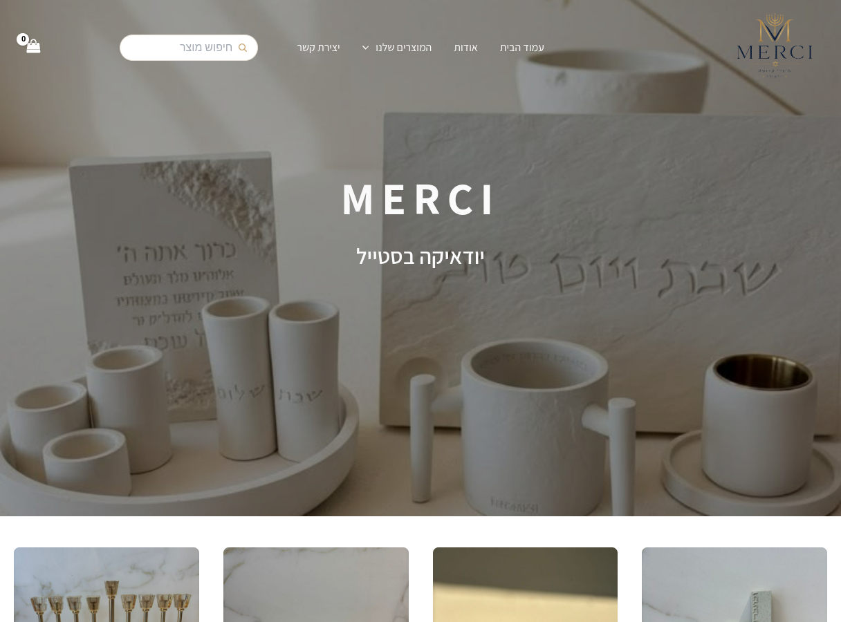 Merci Judaica