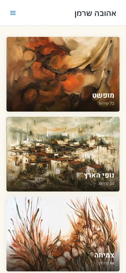 הגלריה במובייל