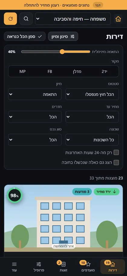 סינון ומיון בנייד