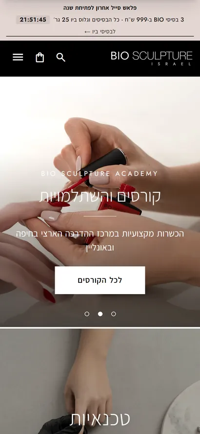 דף הבית החדש במובייל