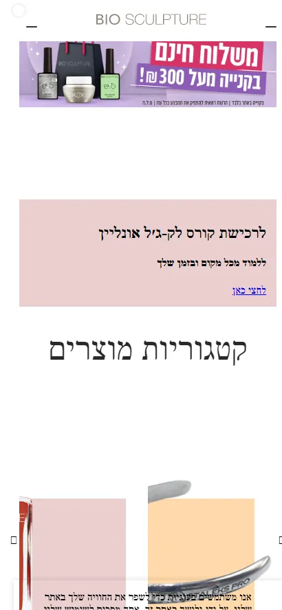 דף הבית הישן במובייל