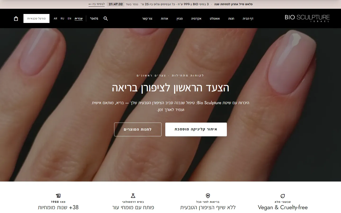 לקוחות מתחילות