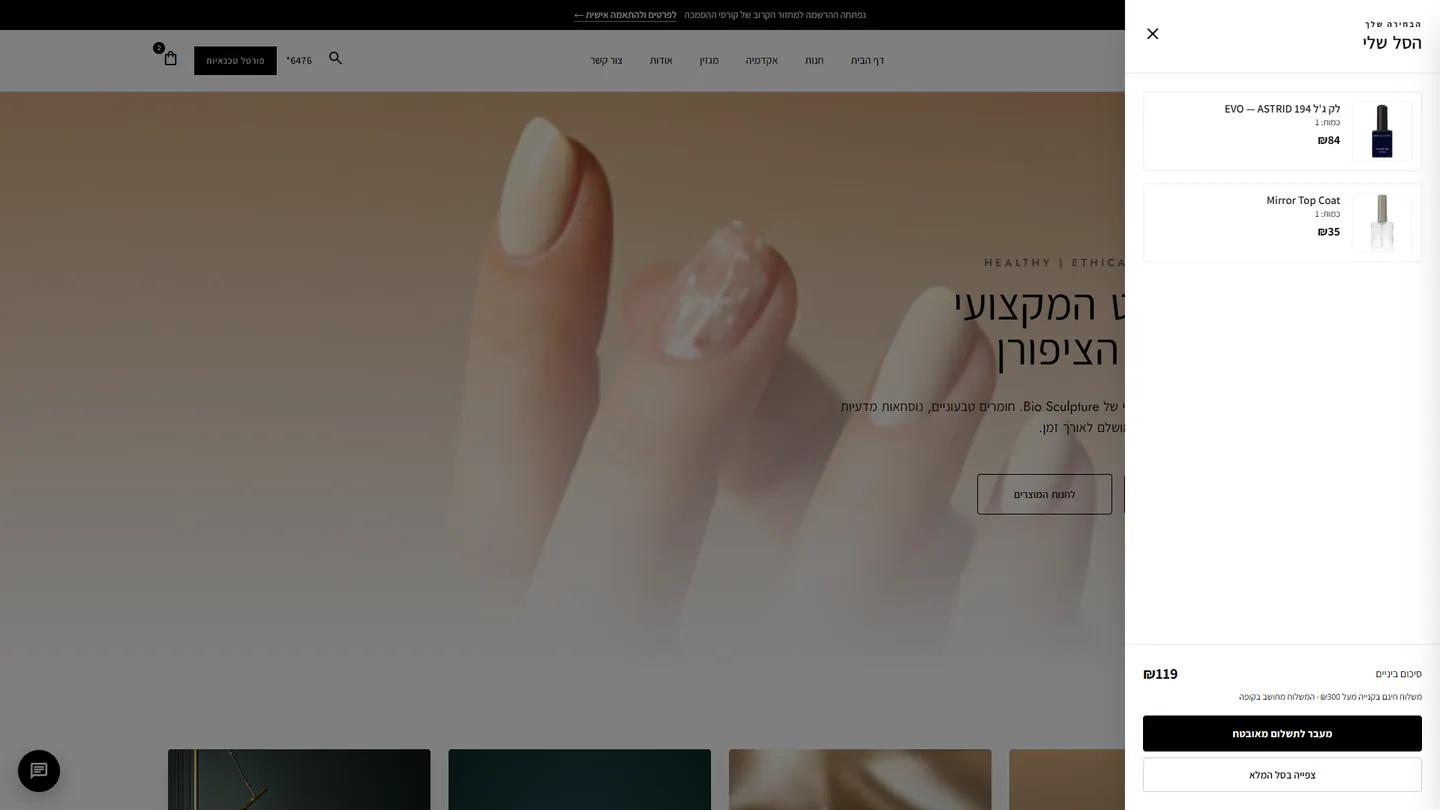 מגירת הסל